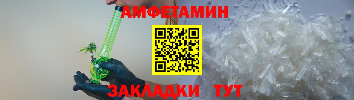 Amphetamine 98%  Вход с VPN  Amphetamine  Моздок 
