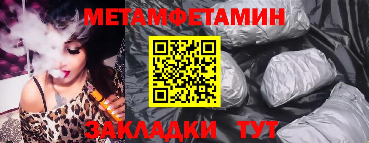 Амфетамин Розовый Моздок