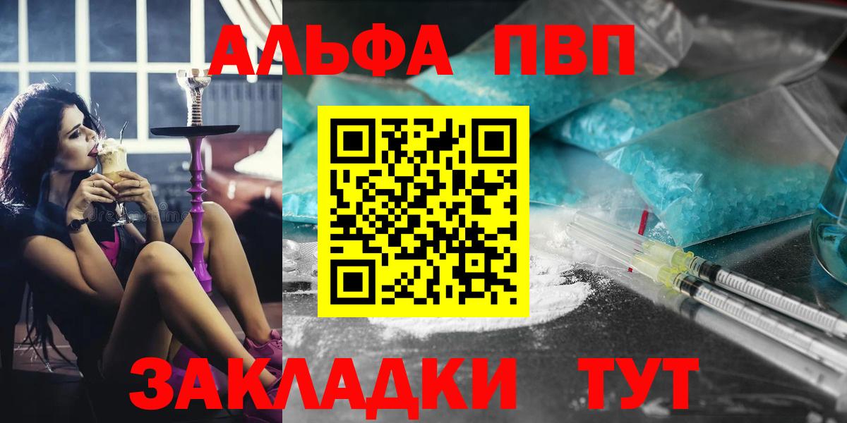 A PVP мука  A-PVP крисы CK  Вход с VPN  A-PVP мука  A PVP  Моздок 