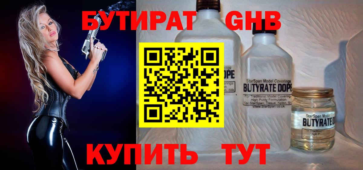 БУТИРАТ  Вход с VPN  Моздок  Бутират буратино 