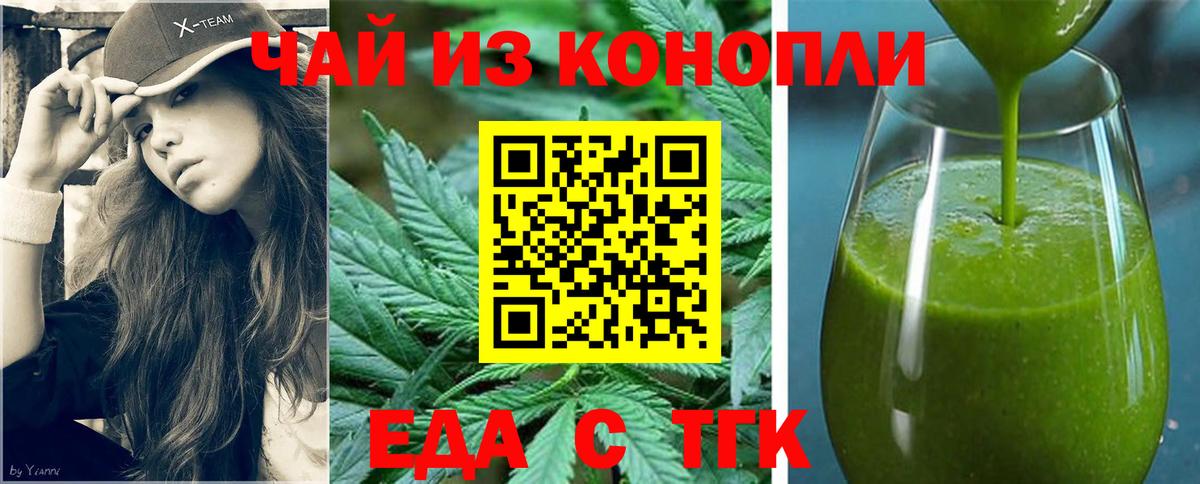 Canna-Cookies конопля  Вход с VPN  Моздок 