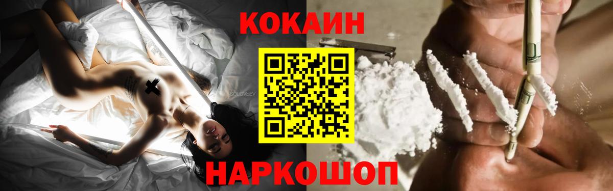 COCAIN 99% Моздок