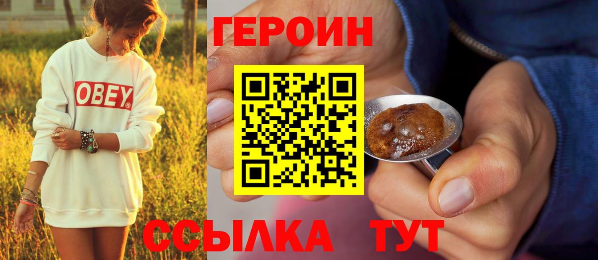 Моздок  Героин VHQ  Вход с VPN 