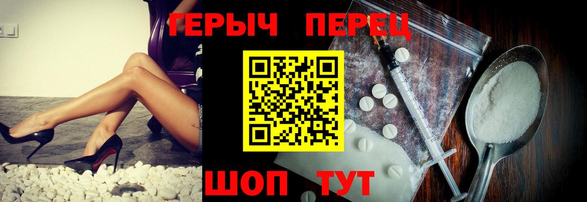 ГЕРОИН гречка Моздок