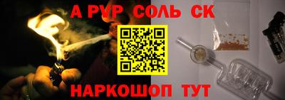 прущая мука Сланцы