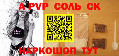 крисы Славянск-на-Кубани