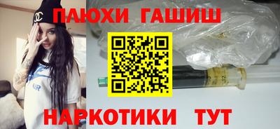 прущая мука Сланцы