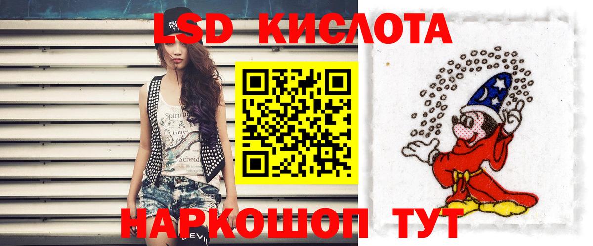 LSD-25 экстази кислота Моздок