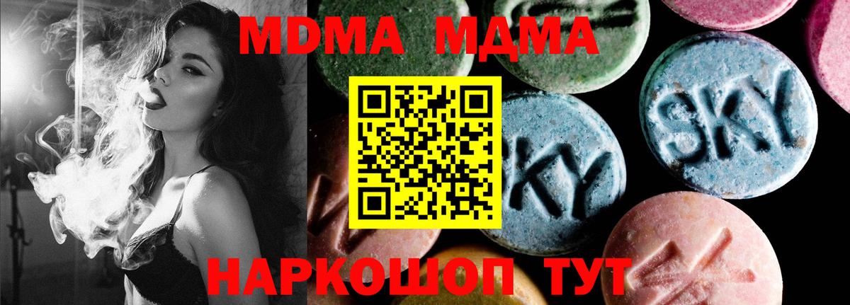 MDMA VHQ  Вход с VPN  Моздок  MDMA Molly 