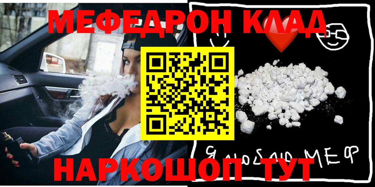 Моздок  МЯУ-МЯУ  Мефедрон VHQ  Вход с VPN  Мефедрон 4 MMC 