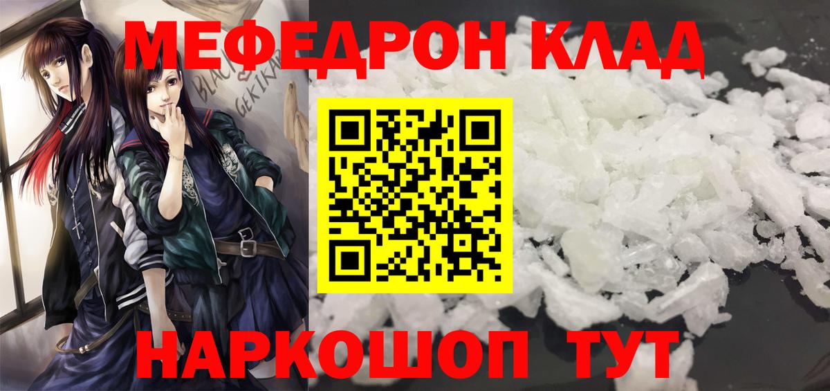 Меф мяу мяу  Моздок