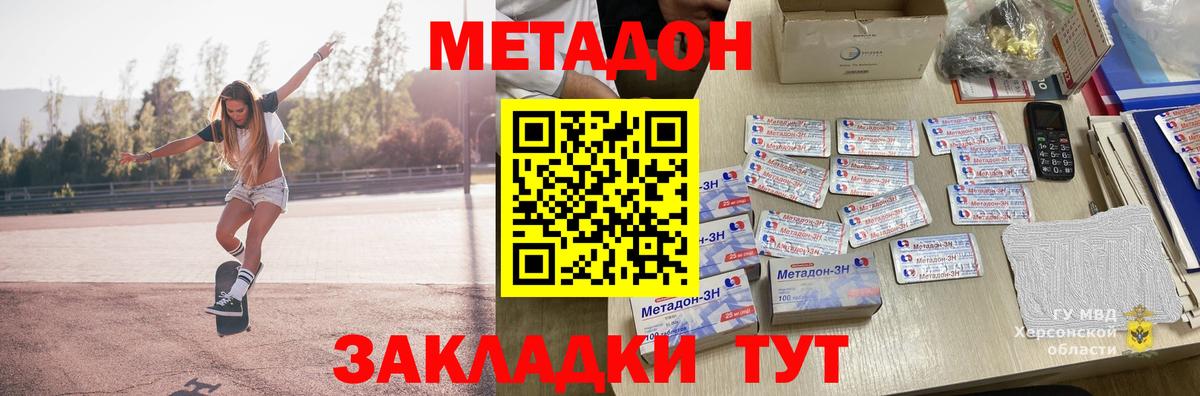 Моздок  МЕТАДОН кристалл  Вход с VPN  МЕТАДОН кристалл 