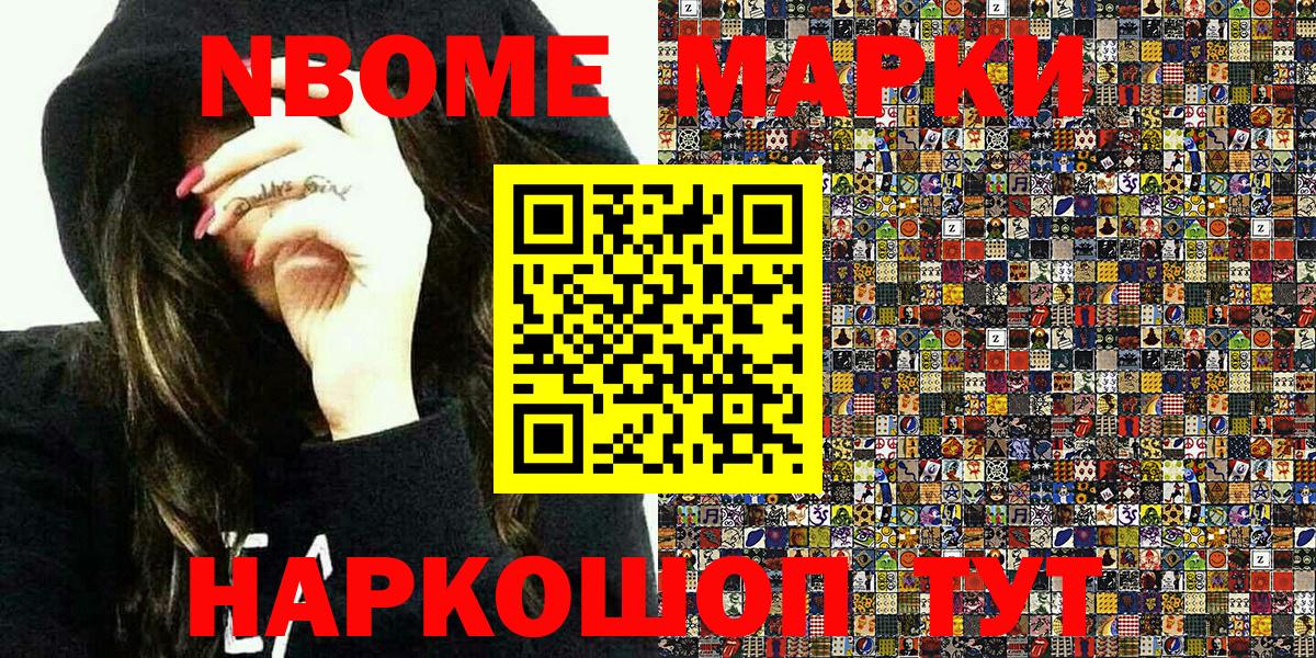 Наркотические марки  Марки N-bome 1,8мг  Вход с VPN  Марки N-bome 1,8мг  Моздок 