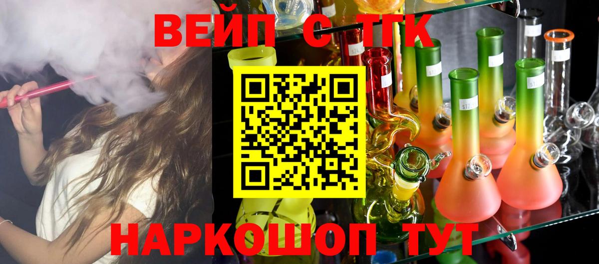 МЕГА ТОР  Вход с VPN  Моздок  ТГК жижа  ТГК гашишное масло 