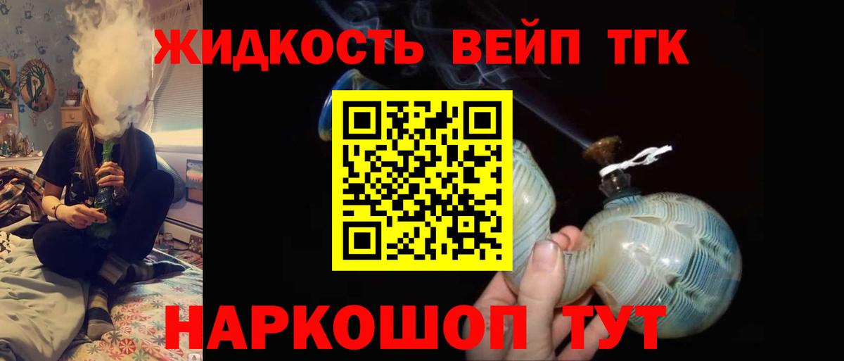 ТГК Wax Моздок